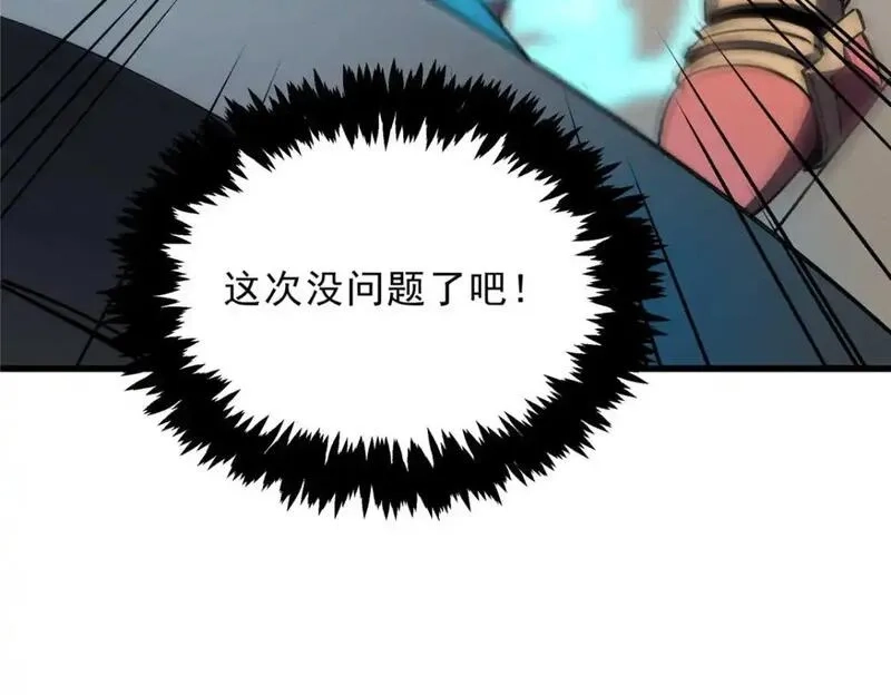 重生之最强剑神,73 火舞,第58张