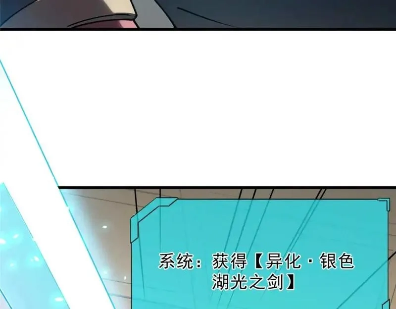 重生之最强剑神,73 火舞,第61张