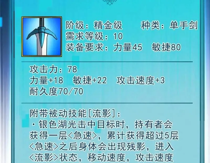 重生之最强剑神,73 火舞,第67张