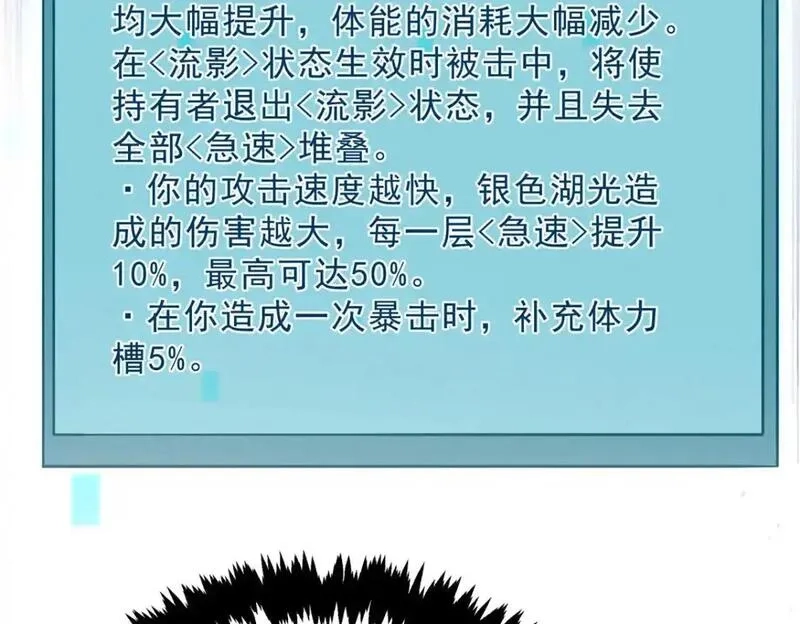 重生之最强剑神,73 火舞,第68张