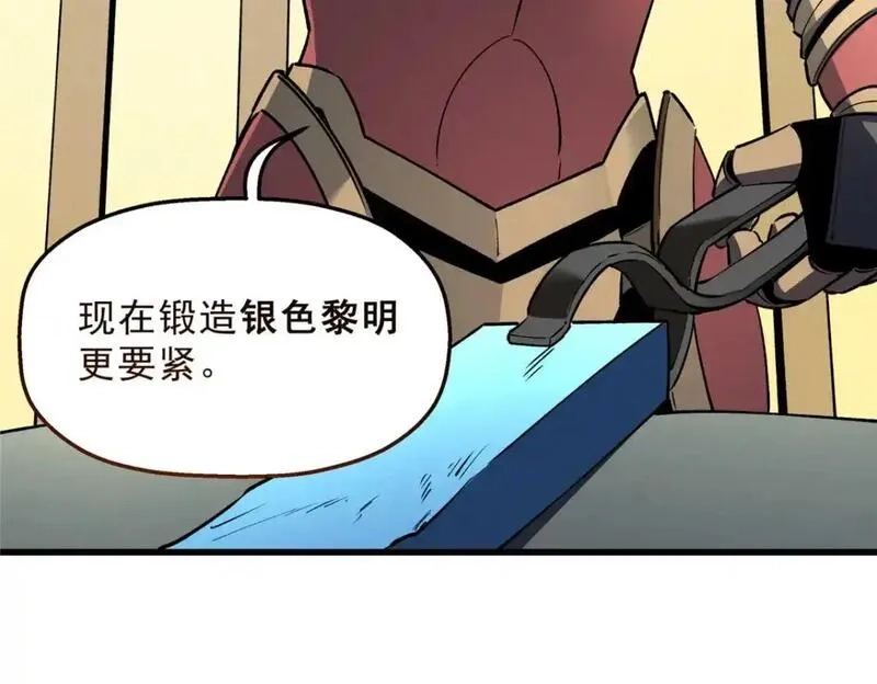 重生之最强剑神,73 火舞,第7张