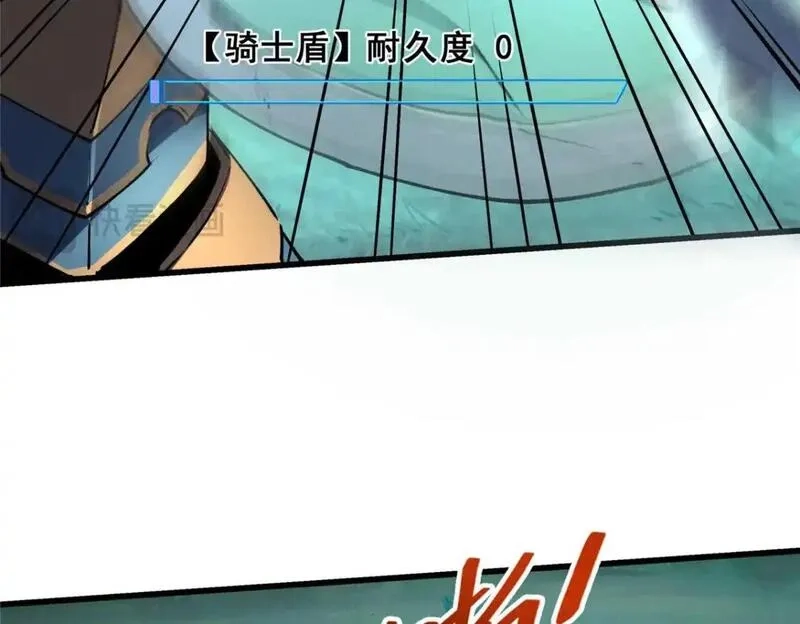 重生之最强剑神,73 火舞,第77张