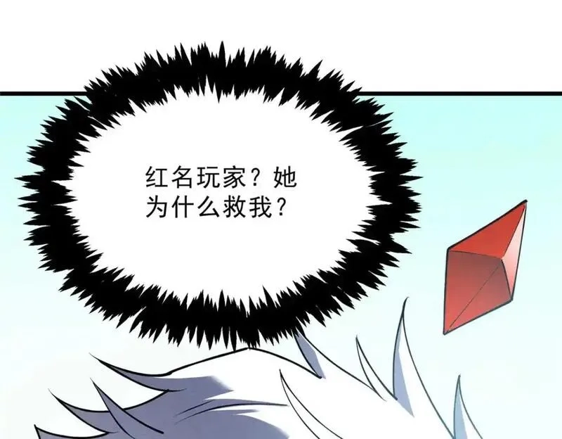 重生之最强剑神,73 火舞,第89张