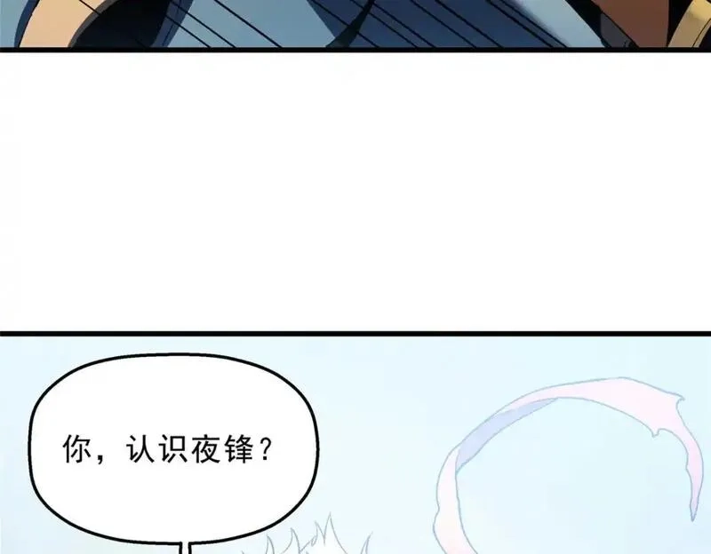 重生之最强剑神,73 火舞,第94张