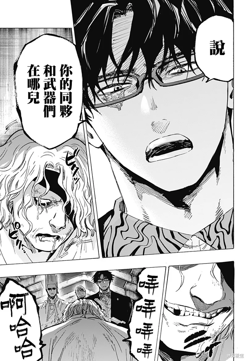 婚姻毒素,第79话,第15张