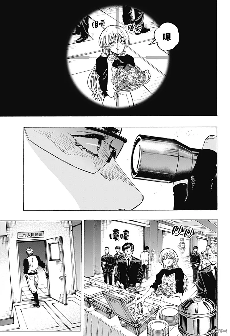 婚姻毒素,第79话,第17张