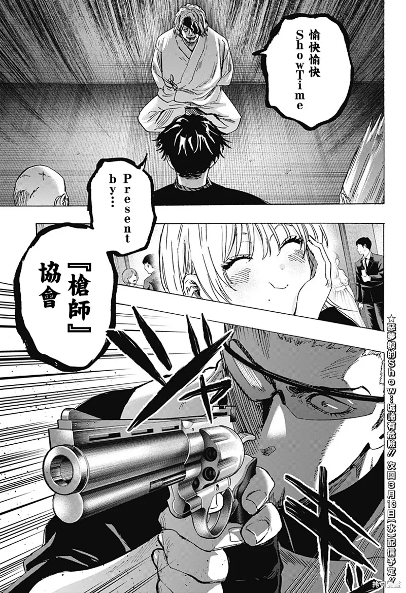 婚姻毒素,第79话,第19张