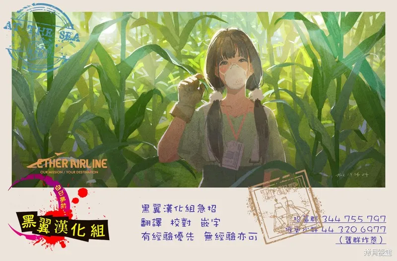 婚姻毒素,第79话,第20张