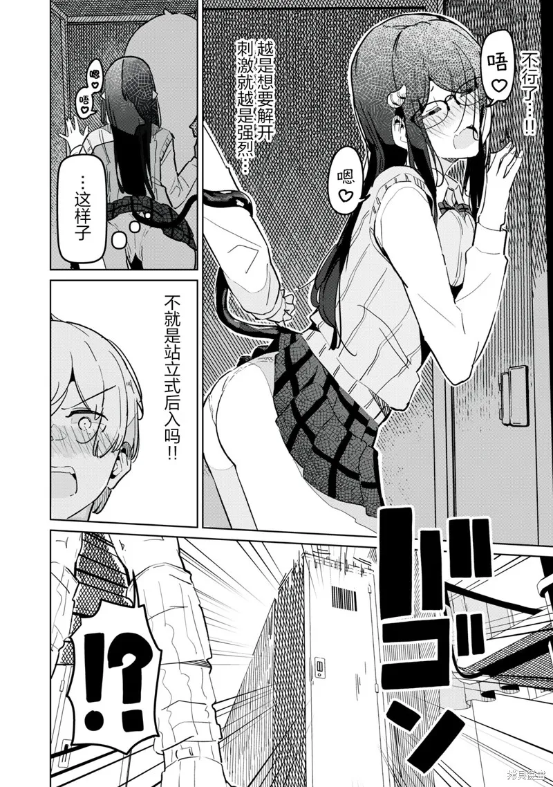 魅魔科正经的蒲亚小姐,第11話,第12张