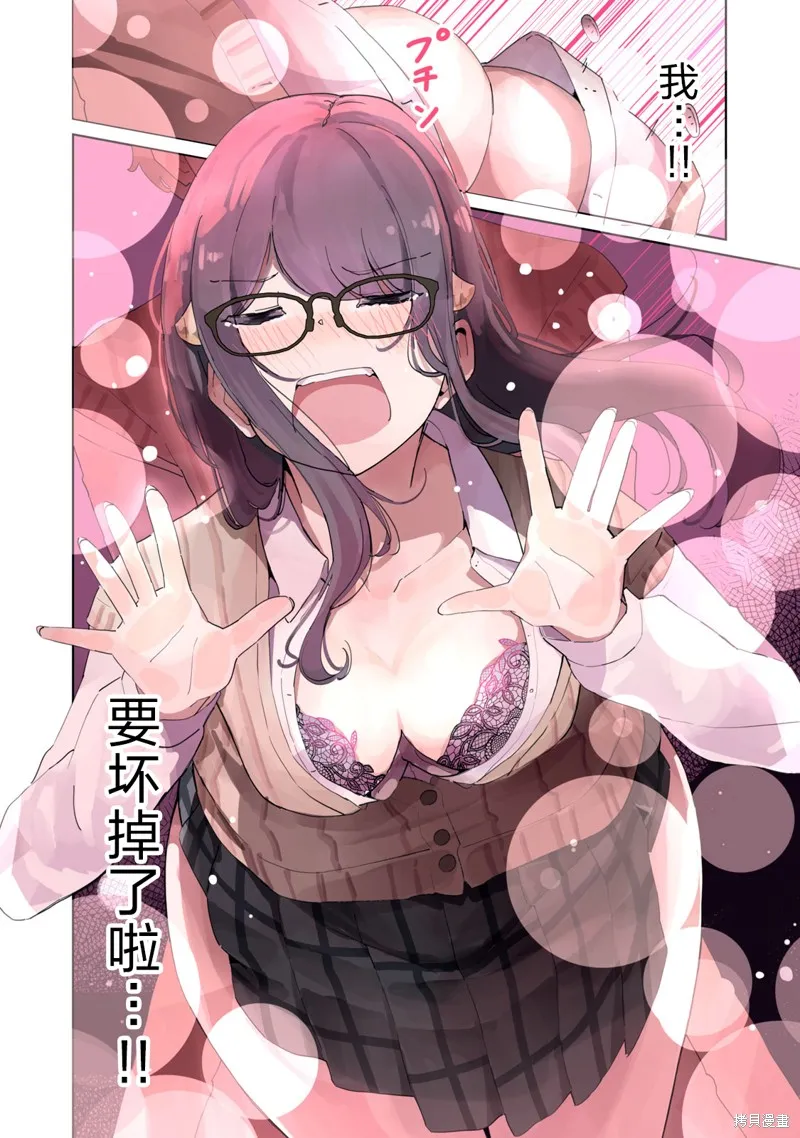 魅魔科正经的蒲亚小姐,第11話,第14张
