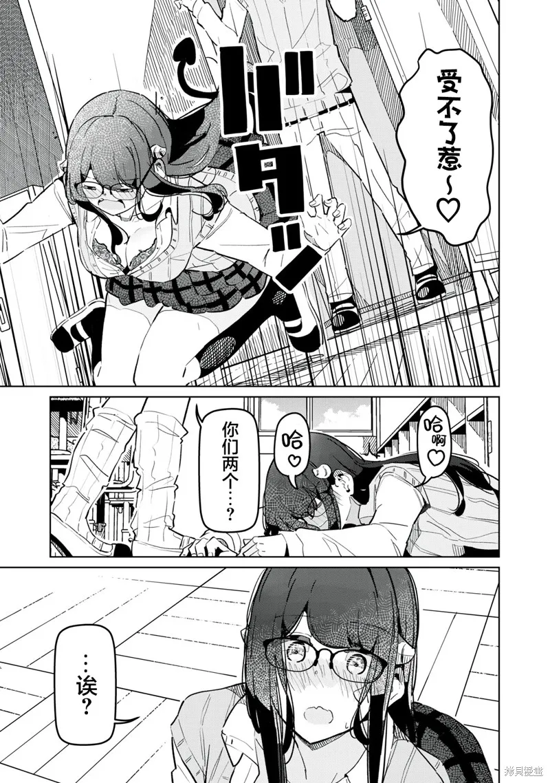 魅魔科正经的蒲亚小姐,第11話,第15张