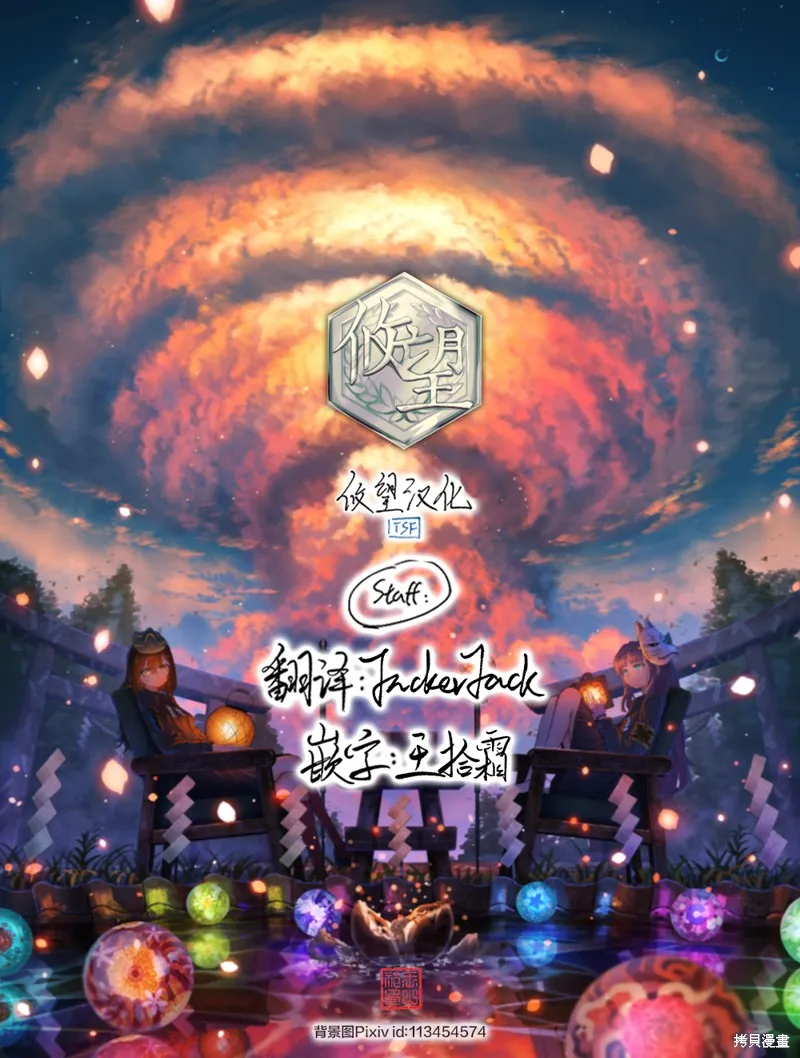 魅魔科正经的蒲亚小姐,第11話,第18张