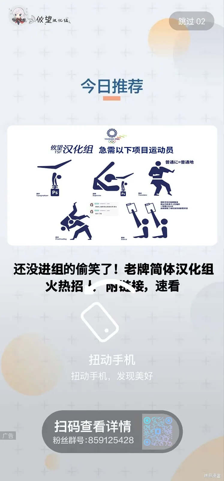 魅魔科正经的蒲亚小姐,第11話,第20张