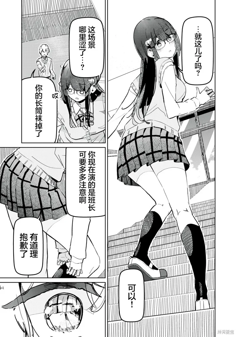 魅魔科正经的蒲亚小姐,第11話,第5张