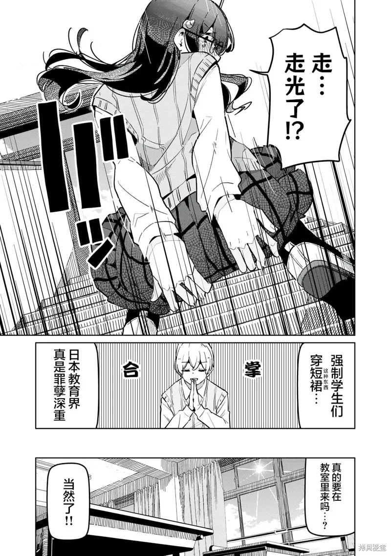 魅魔科正经的蒲亚小姐,第11話,第7张