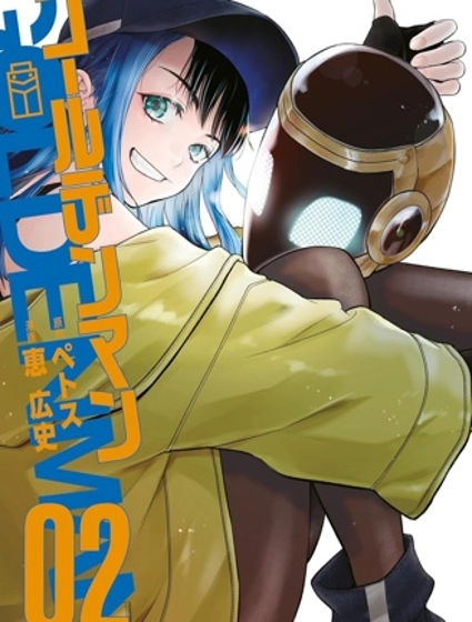 黃金俠