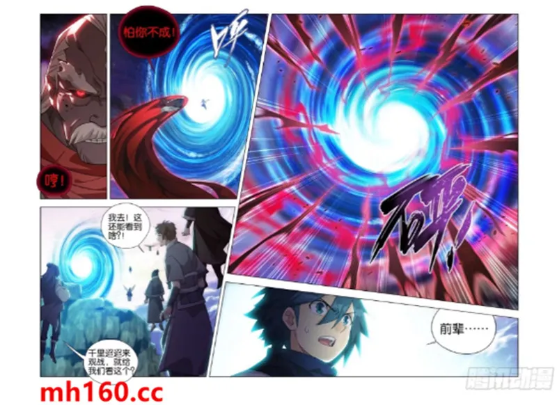 斗破苍穹(高清晰版),第986话炼魂蛊,第10张