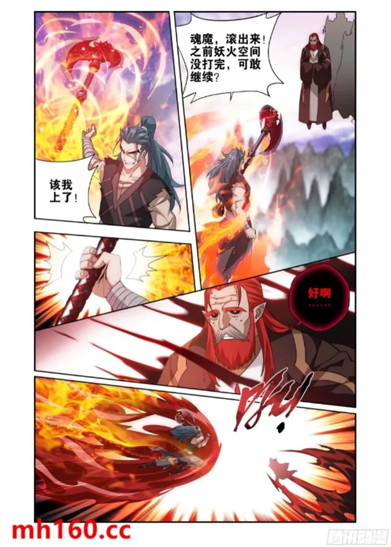 斗破苍穹(高清晰版),第986话炼魂蛊,第11张