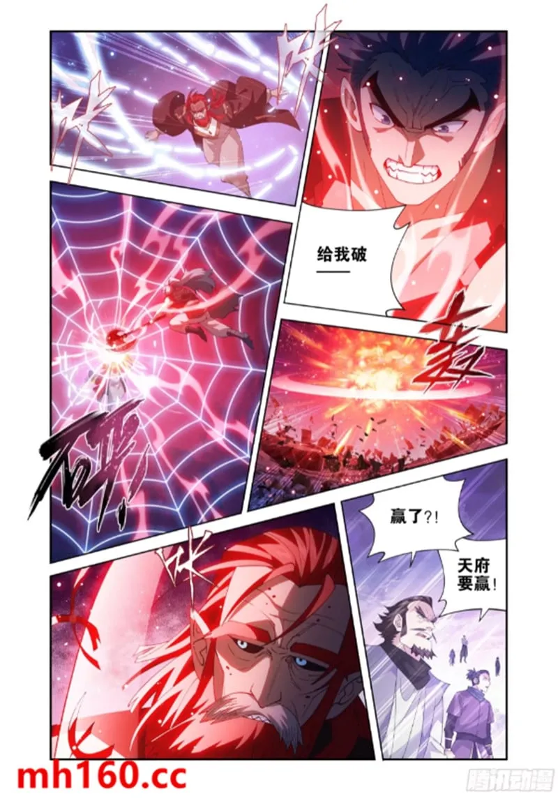 斗破苍穹(高清晰版),第986话炼魂蛊,第12张