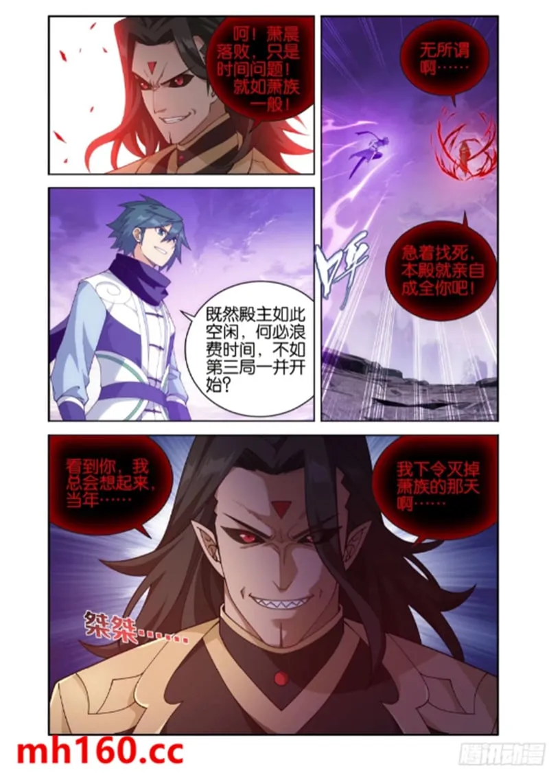 斗破苍穹(高清晰版),第986话炼魂蛊,第16张
