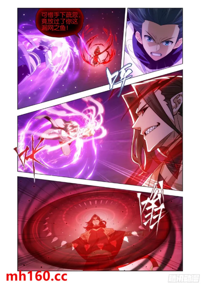 斗破苍穹(高清晰版),第986话炼魂蛊,第17张