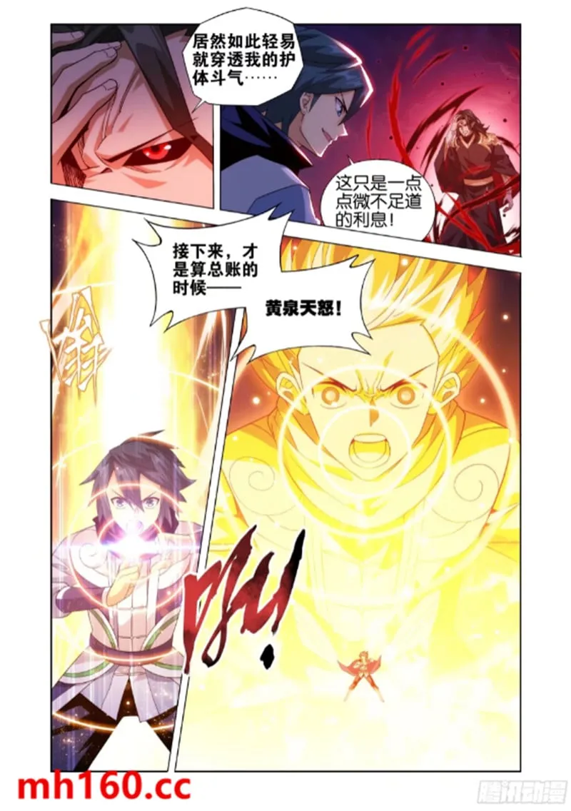 斗破苍穹(高清晰版),第986话炼魂蛊,第19张