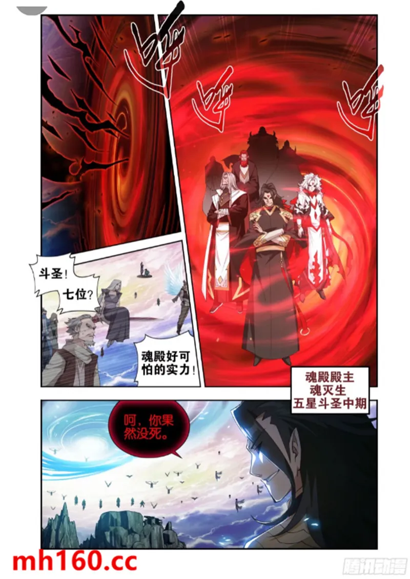 斗破苍穹(高清晰版),第986话炼魂蛊,第2张