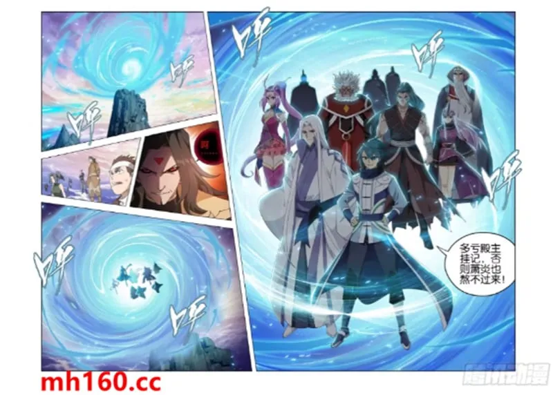 斗破苍穹(高清晰版),第986话炼魂蛊,第3张