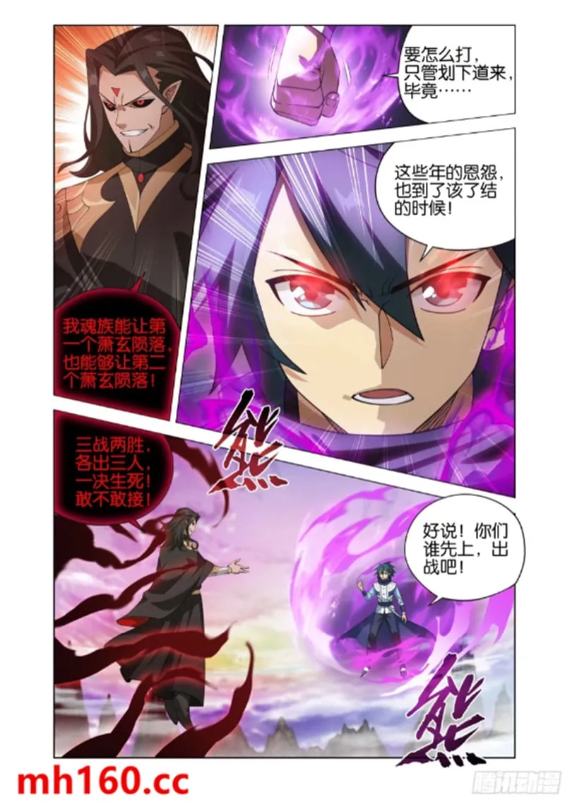 斗破苍穹(高清晰版),第986话炼魂蛊,第5张
