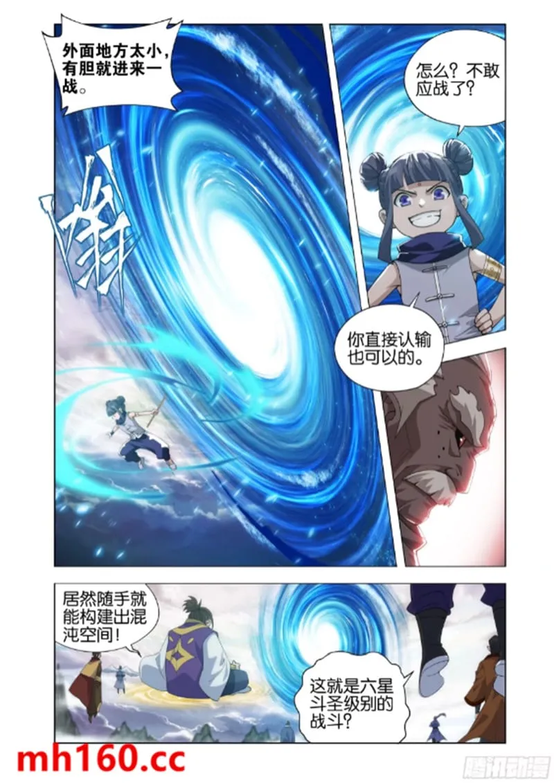 斗破苍穹(高清晰版),第986话炼魂蛊,第9张