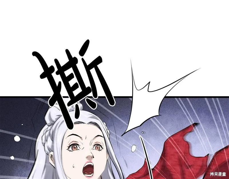 老朽无敌,第90话,第111张