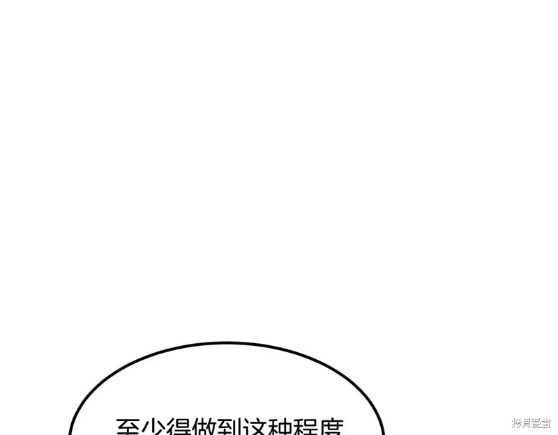 老朽无敌,第90话,第113张