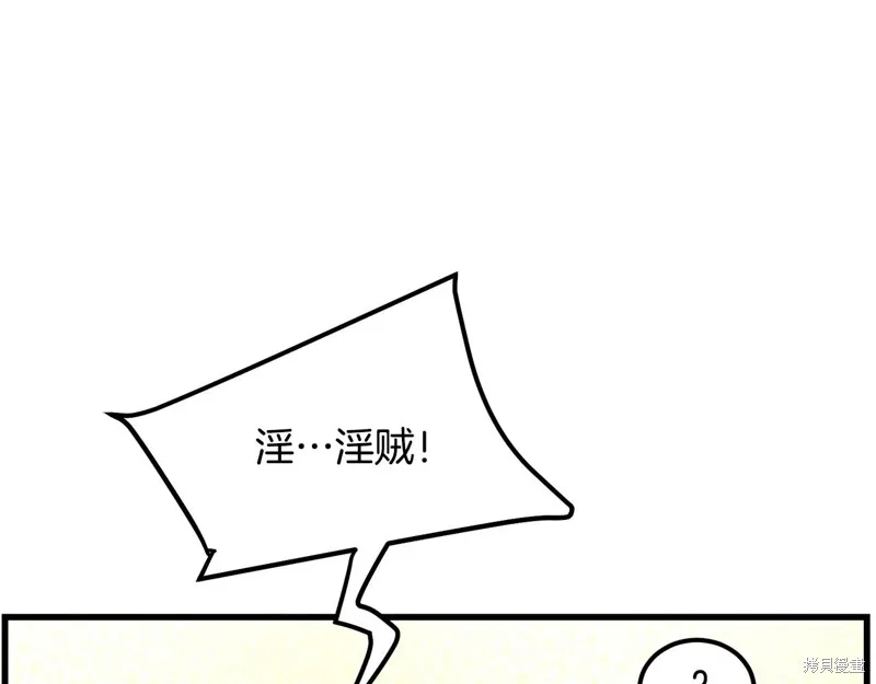 老朽无敌,第90话,第118张