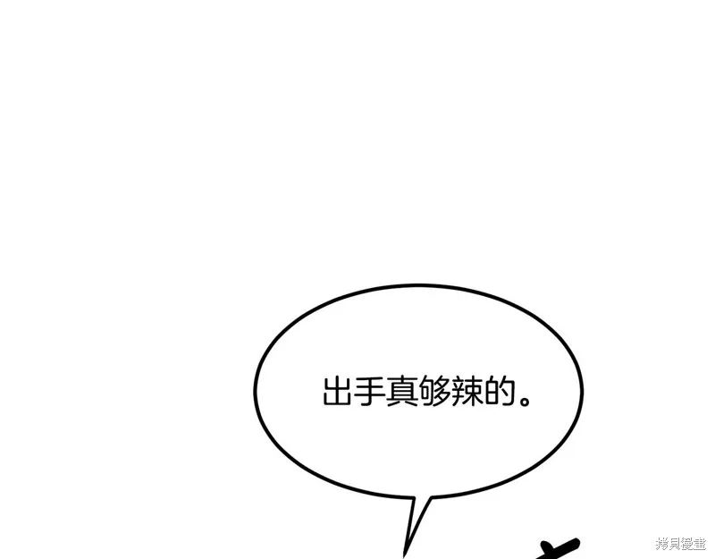 老朽无敌,第90话,第120张