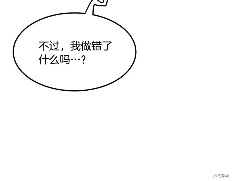老朽无敌,第90话,第122张