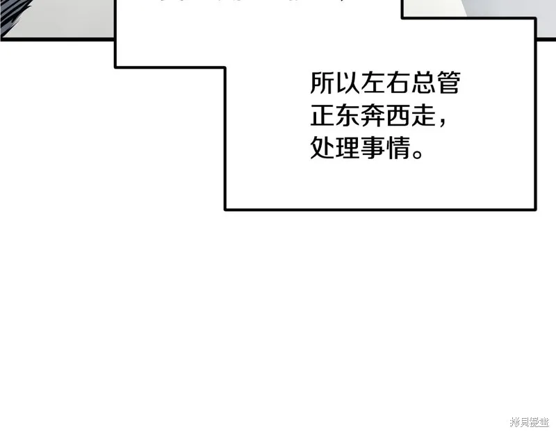 老朽无敌,第90话,第126张
