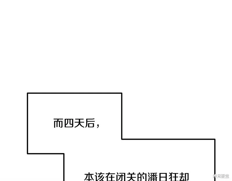老朽无敌,第90话,第127张
