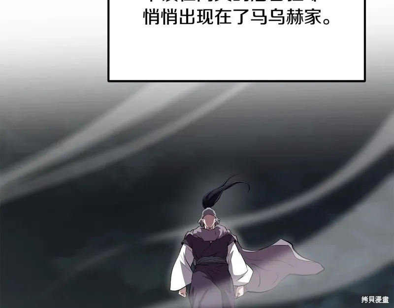 老朽无敌,第90话,第128张