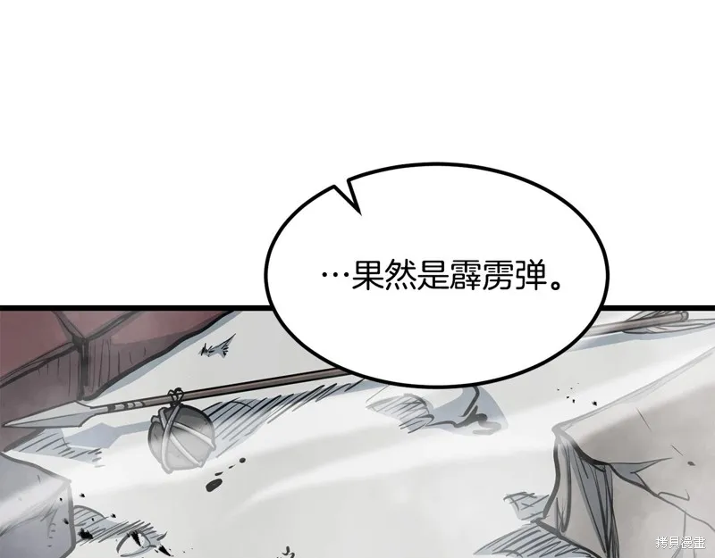 老朽无敌,第90话,第133张