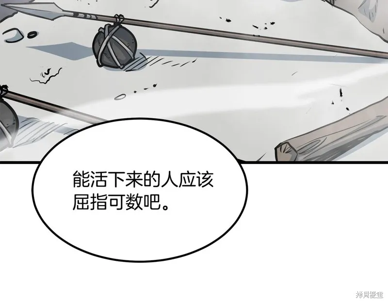 老朽无敌,第90话,第134张