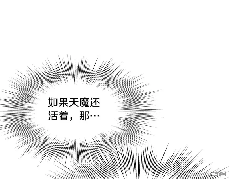 老朽无敌,第90话,第137张