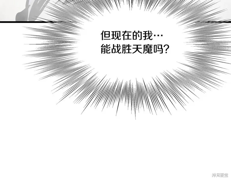 老朽无敌,第90话,第143张