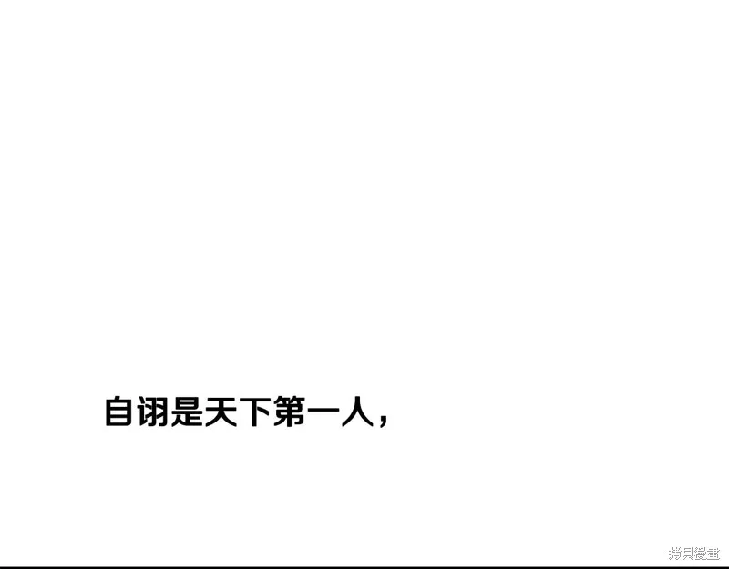 老朽无敌,第90话,第148张