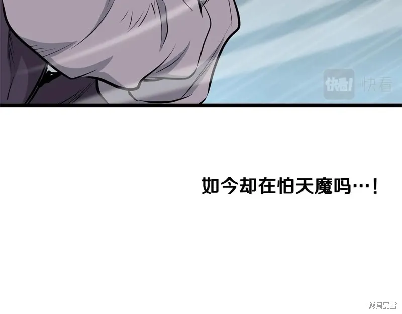 老朽无敌,第90话,第150张