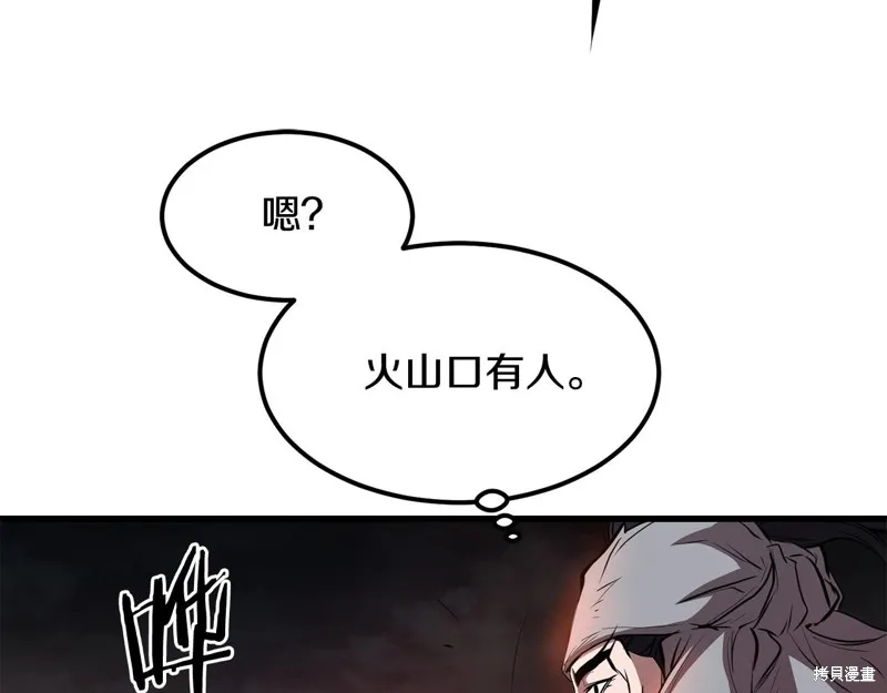 老朽无敌,第90话,第158张