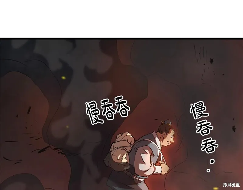 老朽无敌,第90话,第161张