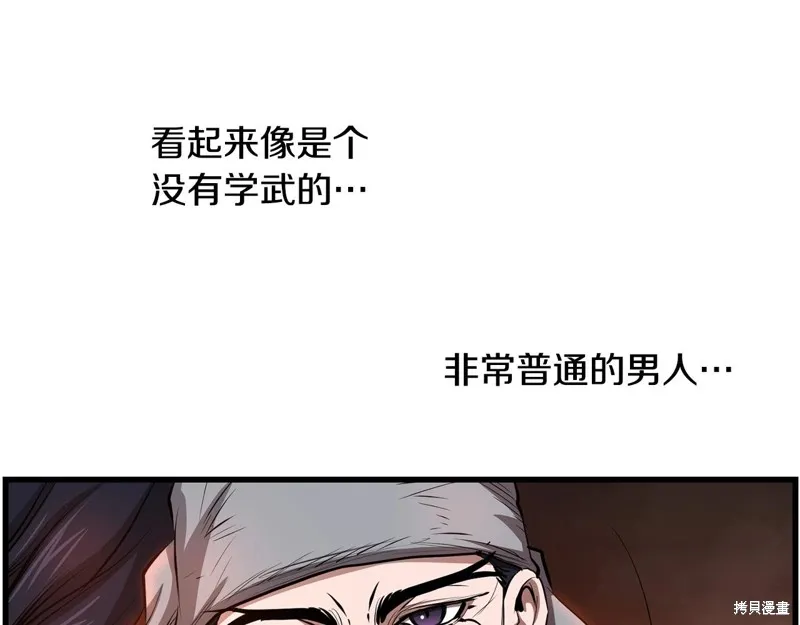 老朽无敌,第90话,第163张