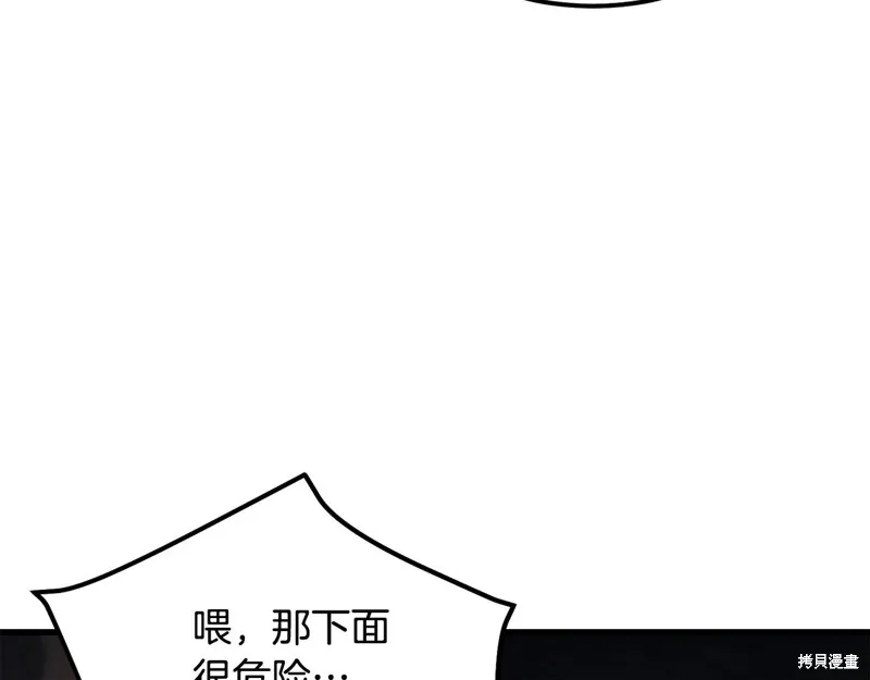 老朽无敌,第90话,第165张
