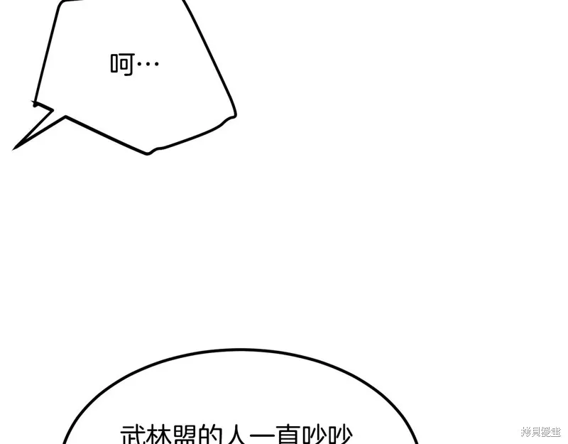 老朽无敌,第90话,第18张