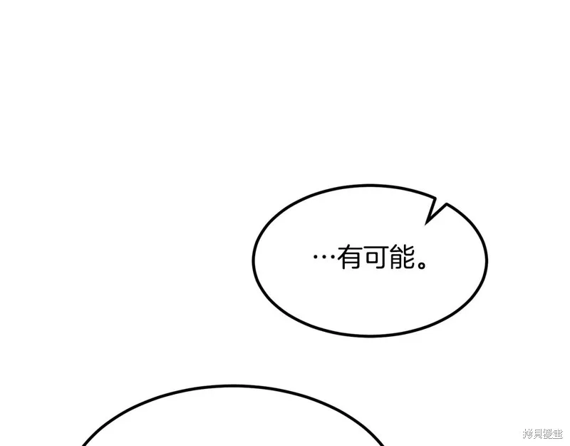 老朽无敌,第90话,第21张